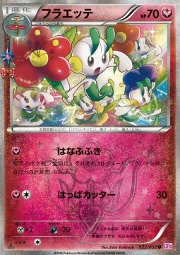 Floette - PokéKyun Collection #22