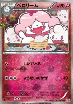 Slurpuff - PokéKyun Collection #24