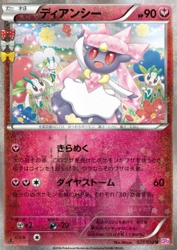 Diancie - PokéKyun Collection #27