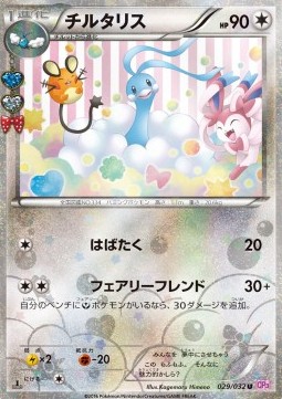 Altaria - PokéKyun Collection #29