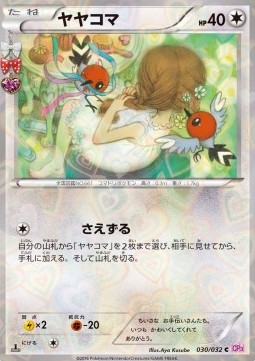 Fletchling - PokéKyun Collection #30