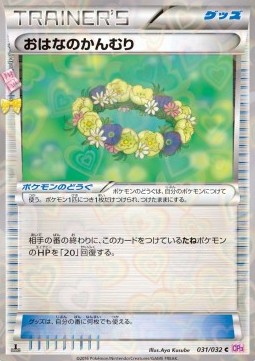 Floral Crown PokéKyun Collection #