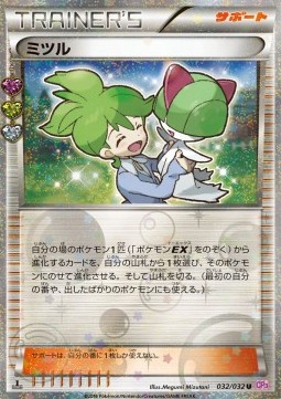 Wally - PokéKyun Collection #32