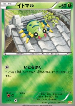 Spinarak - Premium Champion Pack #4