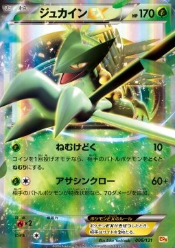 Sceptile EX - Premium Champion Pack #6