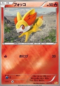Fennekin - Premium Champion Pack #17