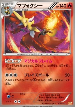Delphox - Premium Champion Pack #19