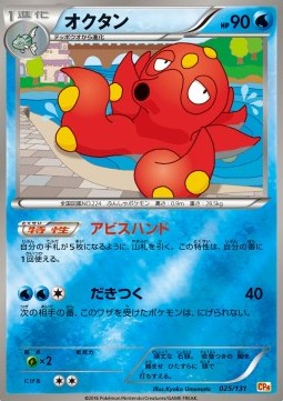Octillery - Premium Champion Pack #25
