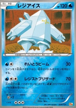 Regice - Premium Champion Pack #29