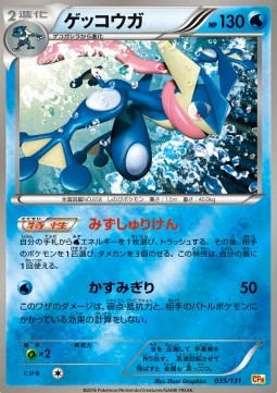 Greninja - Premium Champion Pack #35