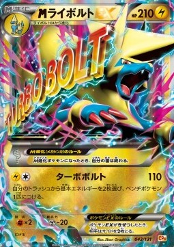 MManectric EX Premium Champion Pack #