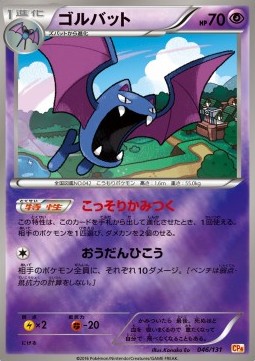 Golbat - Premium Champion Pack #46