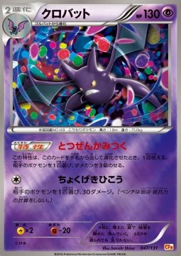 Crobat - Premium Champion Pack #47