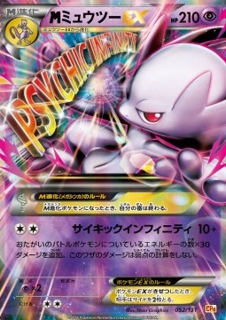 MMewtwo EX - Premium Champion Pack #2