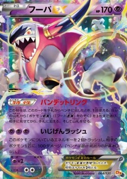 Hoopa EX - Premium Champion Pack #64