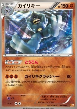 Machamp - Premium Champion Pack #67