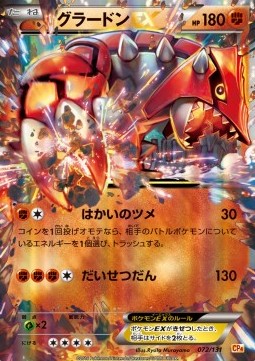 Groudon EX - Premium Champion Pack #72