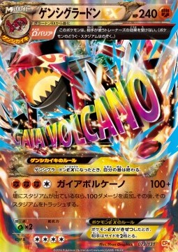 Primal Groudon EX Premium Champion Pack #73
