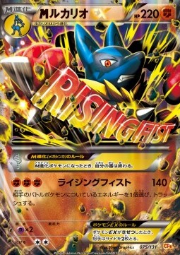 MLucario EX Premium Champion Pack #