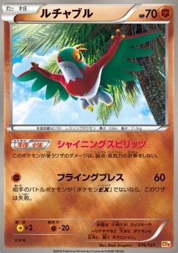 Hawlucha Premium Champion Pack #76