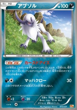 Absol - Premium Champion Pack #77
