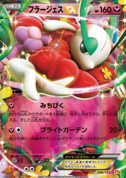Florges EX - Premium Champion Pack #86