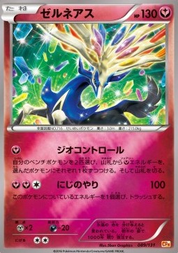 Xerneas - Premium Champion Pack #89