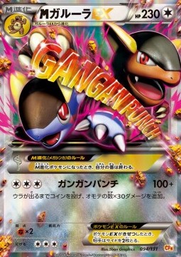 MKangaskhan EX Premium Champion Pack #