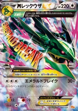 MRayquaza EX Premium Champion Pack #