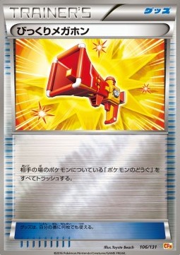 Startling Megaphone Premium Champion Pack #106