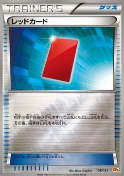 Red Card Premium Champion Pack #