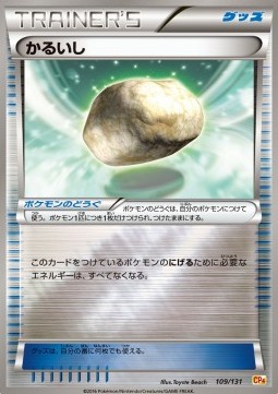 Float Stone Premium Champion Pack #109
