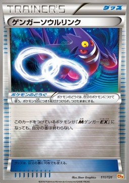 Gengar Spirit Link Premium Champion Pack #111