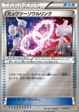 Mewtwo Spirit Link Premium Champion Pack #114