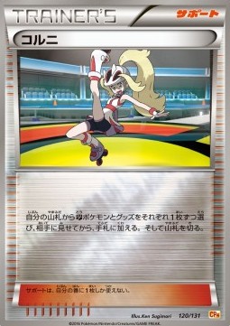 Korrina - Premium Champion Pack #120