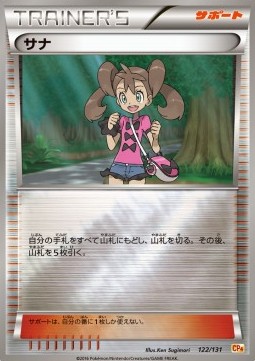 Shauna - Premium Champion Pack #122