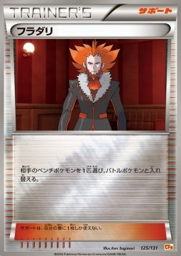 Lysandre - Premium Champion Pack #125