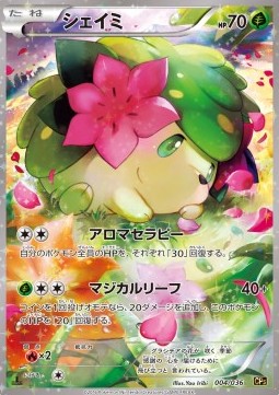 Shaymin Mythical &amp; Legendary Dream Shine Collection #2
