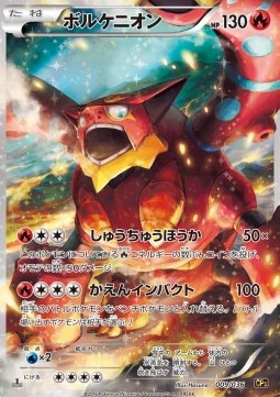 Volcanion Mythical &amp; Legendary Dream Shine Collection #2