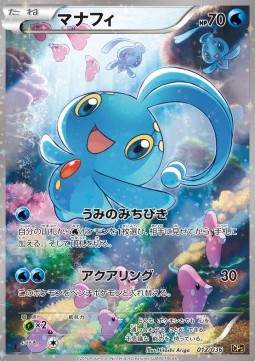 Manaphy Mythical &amp; Legendary Dream Shine Collection #2