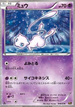 Mew Mythical &amp; Legendary Dream Shine Collection #1