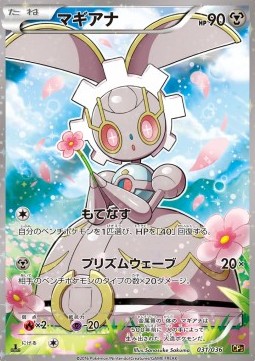 Magearna Mythical & Legendary Dream Shine Collection #2