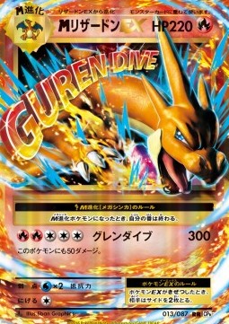 MCharizard EX Expansion Pack 20th Anniversary #1