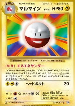 Electrode - Expansion Pack 20th Anniversary #38