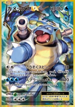 Blastoise EX Expansion Pack 20th Anniversary #2