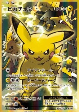 Pikachu EX Expansion Pack 20th Anniversary #