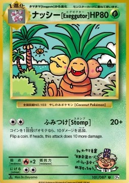 Exeggutor Expansion Pack 20th Anniversary #