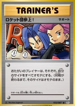 Here Comes Team Rocket! Expansion Pack 20th Anniversary #
