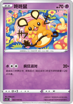 Dedenne - Dynamax Tactics #022