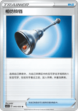 Familiar Bell Dynamax Tactics #045